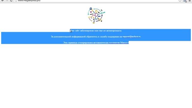 Как делегировать домен от регистратора REG.RU на хостинг MCHOST.RU по Ip без изменения DNS серверов