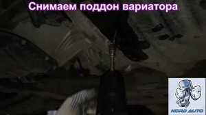 toyota rav 4 полная  замена масла в вариаторе AISIN K111