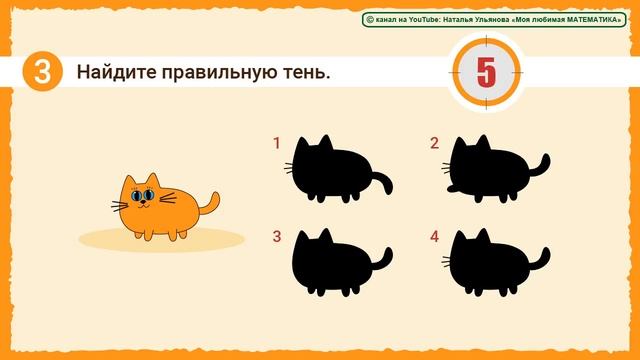 ТЕСТ на логику для детей. смотреть онлайн