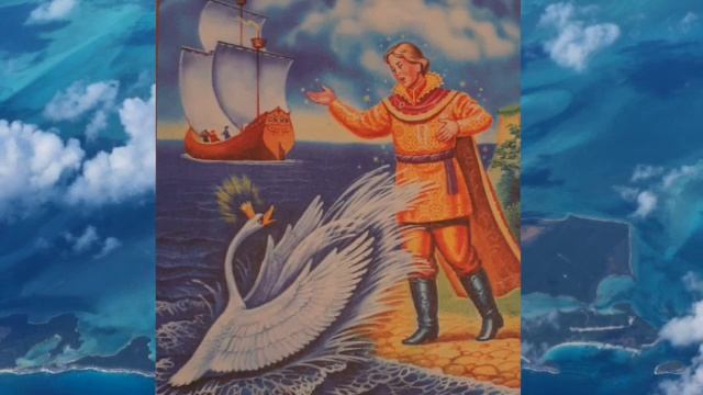 Сказка о царе Салтане часть 1 смотреть онлайн