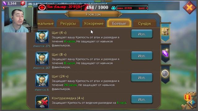 Lords Mobile Ставлю открываться т4