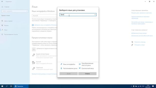 Как добавить язык в Windows 10 ✅ Добавляем любой язык в языковую панель на компьютере смотреть онлайн