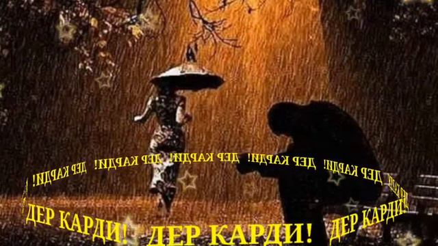ЛОИК ШЕРАЛИЕВ (дер карди) смотреть онлайн