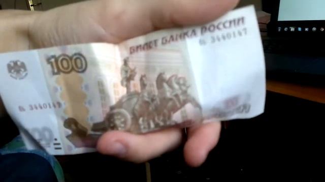 реклама на купюре.mp4 смотреть онлайн