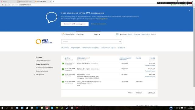 не приходят голоса в вк помогите!! смотреть онлайн