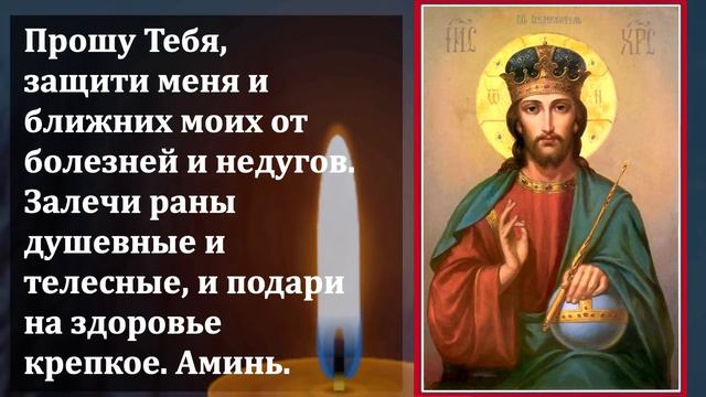 ПРОЧТИ 1 РАЗ ГОСПОДУ ДО КОНЦА ДНЯ! СЛУЧИТСЯ ЧУДО! Сильная Молитва Господу. Православие смотреть онлайн