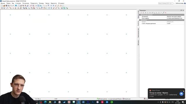 CREDO Топограф #7 // Как импортировать txt файл с кодами смотреть онлайн