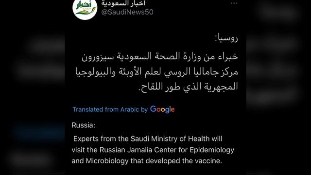 Saudi Arabia Latest Update|Good News|Russian Vaccine Preliminary Agreement Between Moscow And Riyad смотреть онлайн
