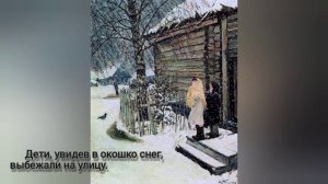 Сочинение по картине А. А. Пластова «Первый снег»/4 класс