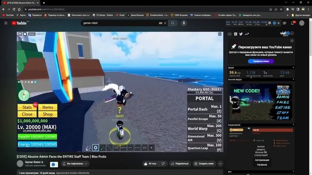 ✅ ТОЧНАЯ ДАТА ВЫХОДА ОБНОВЫ 20 В БЛОКС ФРУТС! ОБНОВА 20 В БЛОКС ФРУТС! Blox Fruits смотреть онлайн