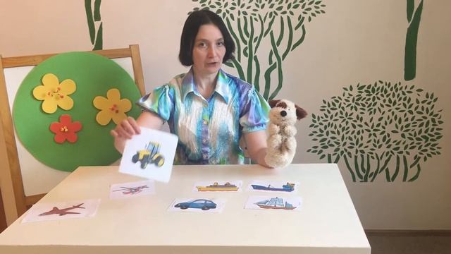 виды транспорта смотреть онлайн