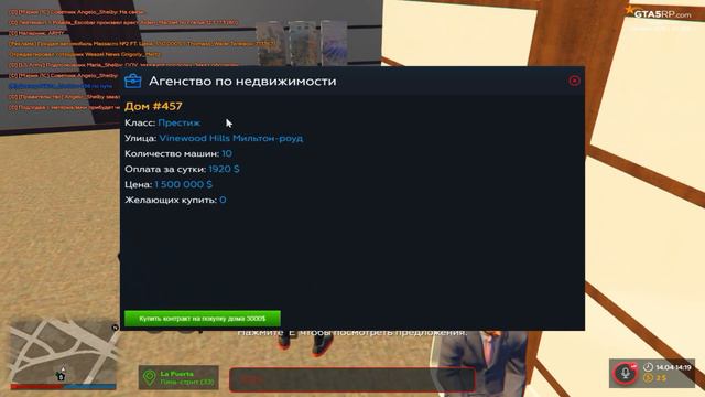 ЛОВЛЯ ДОМОВ В ГТА 5 РП! КАК ПРАВИЛЬНО ЛОВИТЬ ДОМА В GTA 5 RP DOWNTOWN? смотреть онлайн