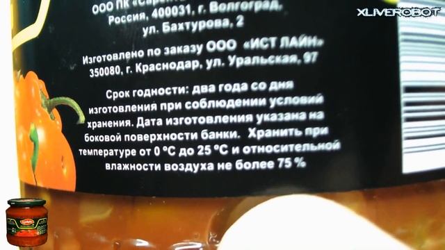 Распаковка и Обзор Еды "Lorado" Лечо, 700 г. смотреть онлайн