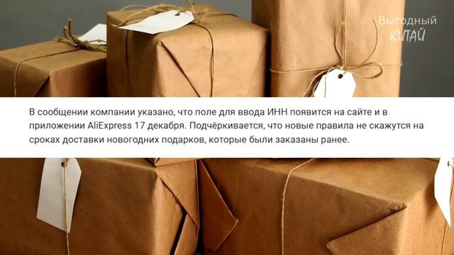 ИНН и AliExpress. смотреть онлайн