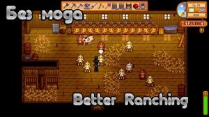 Stardew Valley (как скачать и установить SMAPI V 3.6.1 и моды)