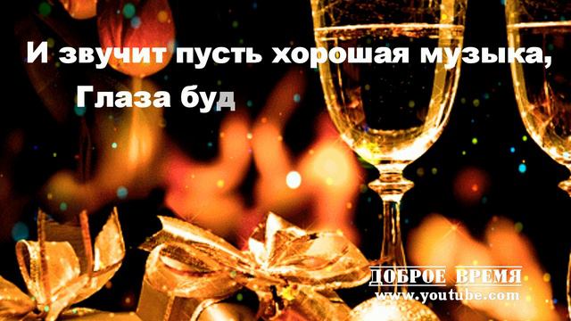 КРАСИВЫЕ ПЕСНИ ОБО ВСЁМ...Добрый вечер! смотреть онлайн