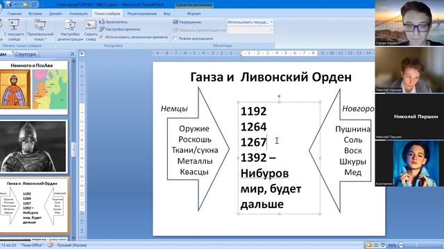 ЗАПИСЬ ЛЕКЦИИ?! || История Новгорода и Пскова смотреть онлайн