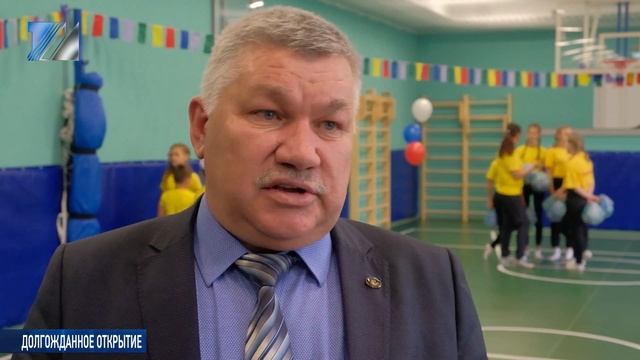 В школе №2 после ремонта сдали спортивный зал смотреть онлайн