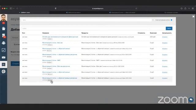 Работа на геткурсе смотреть онлайн