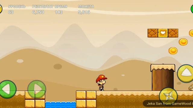 Level 63. Прохождение игры «Bob's World — Потрясающее приключение» на Android смотреть онлайн