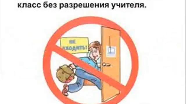 Техника безопасности в кабинете информатики смотреть онлайн