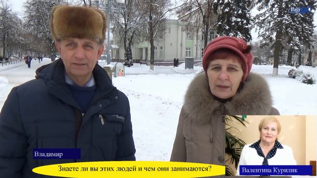 Блиц-опрос "Знаете ли вы этих людей и чем они занимаются?" смотреть онлайн