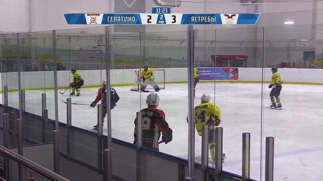 ХК «Селятино» - ХК «Ястребы» | Кубок Наро-Фоминского городского округа по хоккею 2022 смотреть онлайн