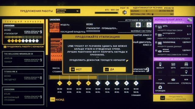 Hardspace Shipbreaker - ИИ побеждены смотреть онлайн