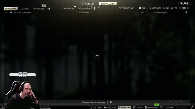 Escape From Tarkov - 33lvl, Квесты, PvP, PvE, Горение очага!!!
