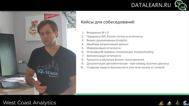 DATALEARN | DE - 101 | МОДУЛЬ 3-12 Требования к BI разработчику смотреть онлайн