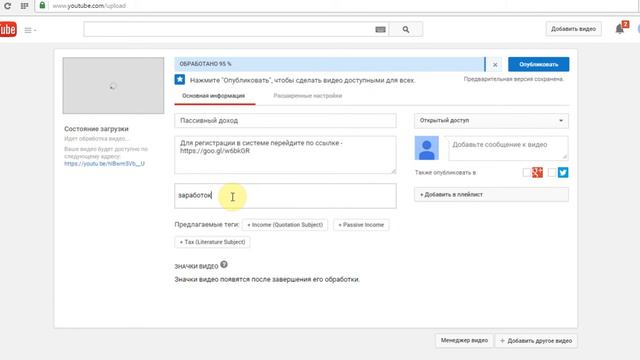 пассивный доход