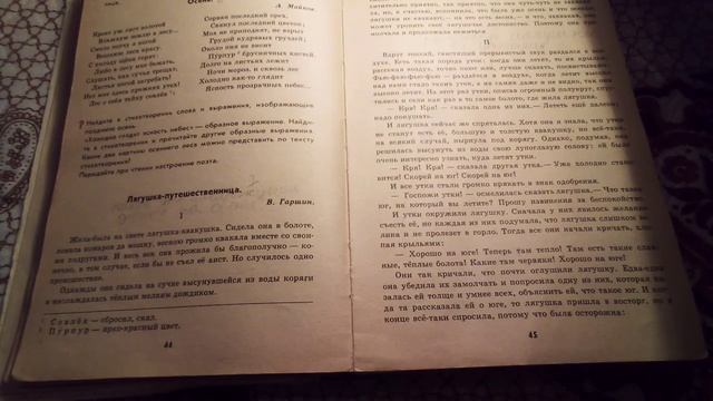 "Осень" А. Майков, стих-е. 19 урок. Учебник "Родная речь", 3 класс. Учебники СССР. 1974 год. смотреть онлайн