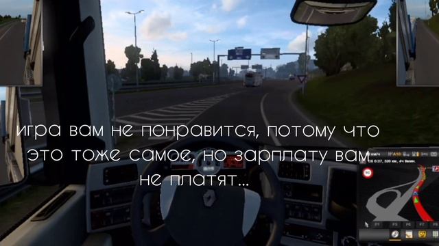 Обзор на игру Euro Truck Simulator 2 смотреть онлайн