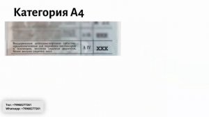 Подробнее про категории удостоверения тракториста