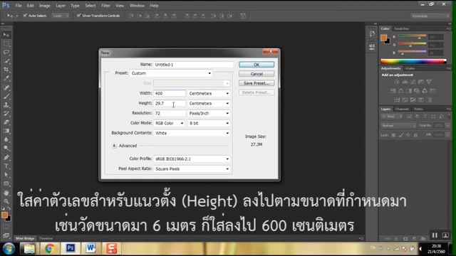 Photoshop CS6:Vinyl size setting - ตั้งค่าชิ้นงานไวนิลด้วยโปรแกรมโฟโต้ชอป смотреть онлайн