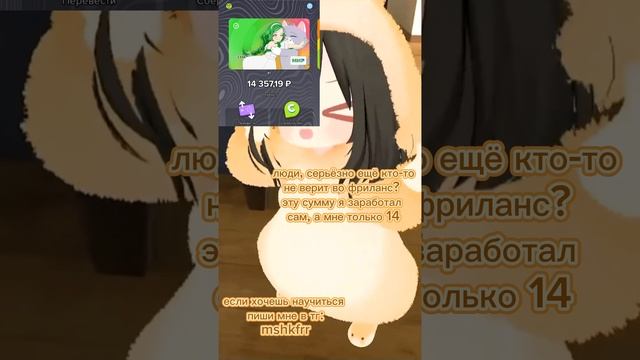 пиши. #freelance #заработок #recommended #фриланс смотреть онлайн