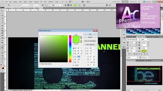 Шрифты для фотошоп! Инструмент текст! Урок 10! смотреть онлайн