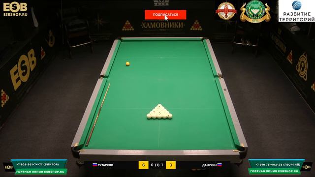 ТУТАРКОВ - ДАНУКИН | ТВ СТОЛ | "СЕНЬОРСКИЙ КУБОК СИЛЬНЕЙШИХ" | 14-19.03.2023 | БК ЛЕГЕНДА смотреть онлайн