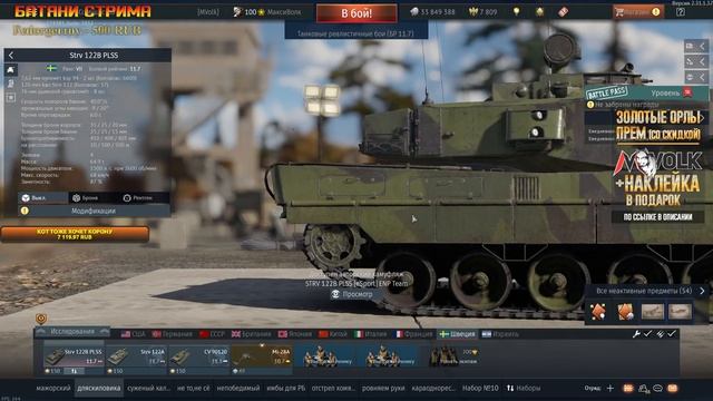 СРАВНИЛ ТОП ТИР - АБ ИЛИ РБ?| War Thunder смотреть онлайн