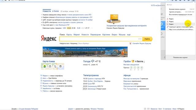 Как очищать куки Mozilla Firefox смотреть онлайн