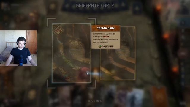 Гвинт! ЭТО ЛУЧШАЯ КОЛОДА В ИГРЕ!!!! Саламандры на ядах. Патч 10.6. Гайд. смотреть онлайн