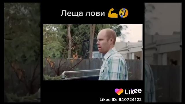 Лови Леща смотреть онлайн