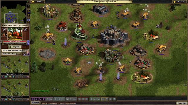 14 Majesty: The Fantasy Kingdom Sim Gold HD. Задание 14: "Плодородная равнина". смотреть онлайн