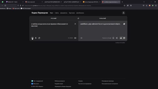 я люблю когда волосатые мужики обмазываются маслом.... Я.Л.К.В.М.О.М смотреть онлайн