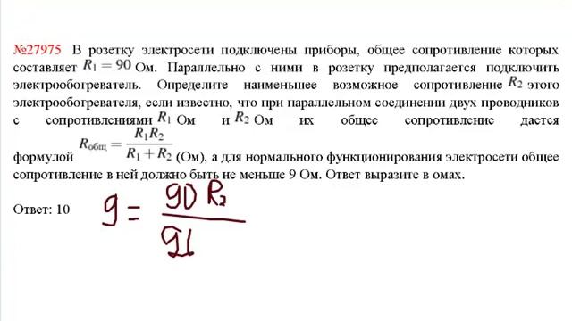 ЕГЭ по математике - задание В12 (№27975).mp4 смотреть онлайн