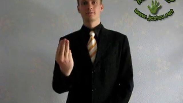 Щ (Русский Язык Жестов) смотреть онлайн