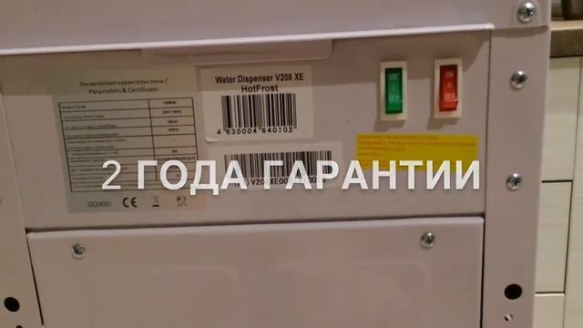 Hotfrost V208XE смотреть онлайн