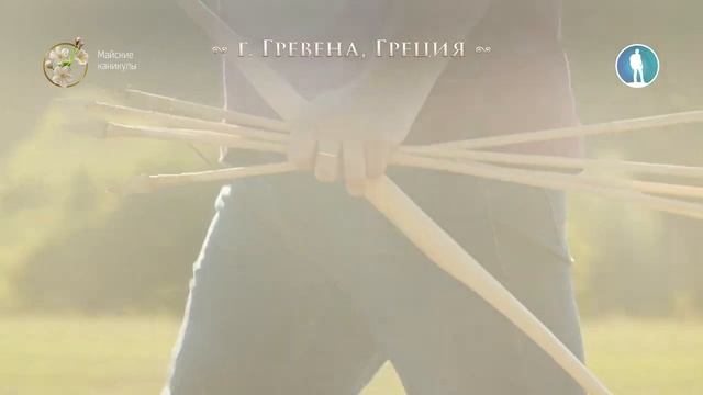 Аркаим Колесница времени 720p смотреть онлайн