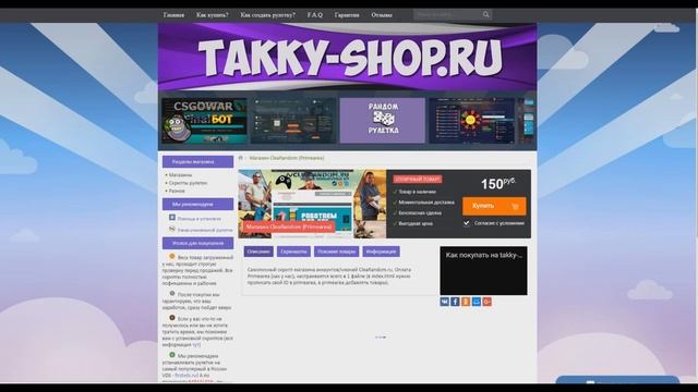 ♦ Честный отзыв о takky-shop.ru ♦ Как обманывает ютюбер и его магазин. смотреть онлайн