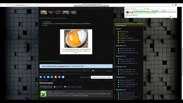 Майнкрафт КАК установить карту смотреть онлайн
